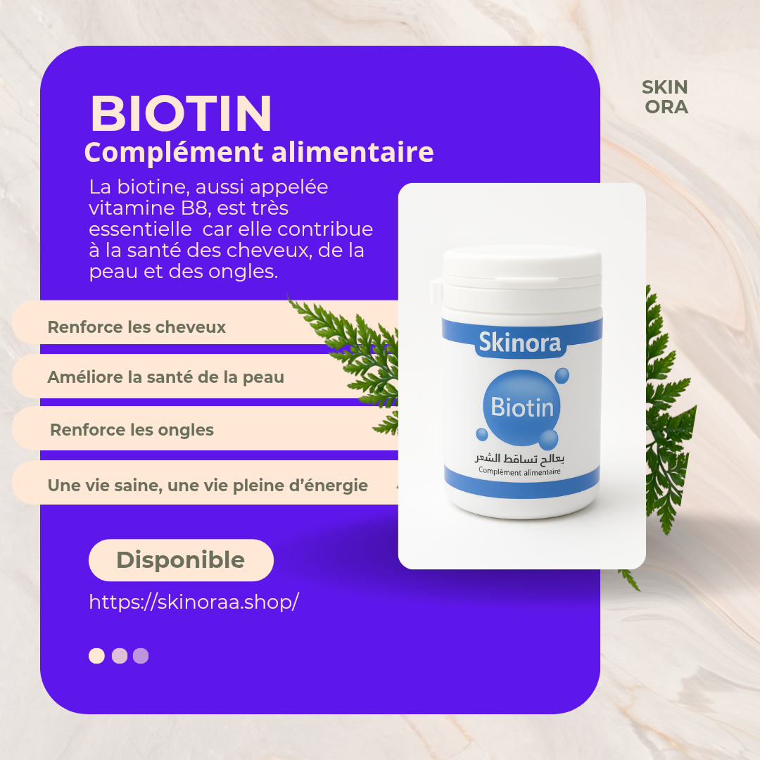 البيوتين - الصورة 4